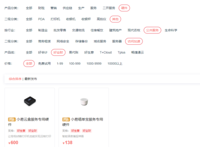 湖南制衣行业服装ERP厂商与缝纫日用品批发的发展现状与前景