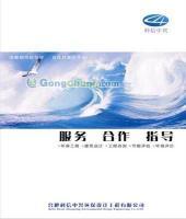 甘肃建筑废物综合利用项目可行性研究报告编制指南